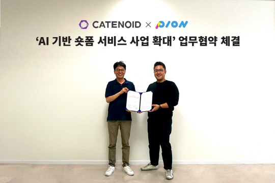 김형석(왼쪽) 카테노이드 대표와 정범진 파이온코퍼레이션 대표가 협약을 맺고 기념촬영하고 있다. 카테노이드 제공